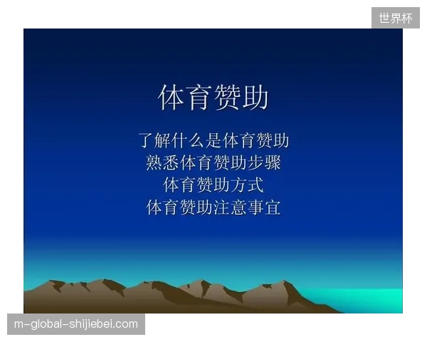 体育营销投入回报路径精准测量，赛事赞助如何消解品牌投放决策风险？